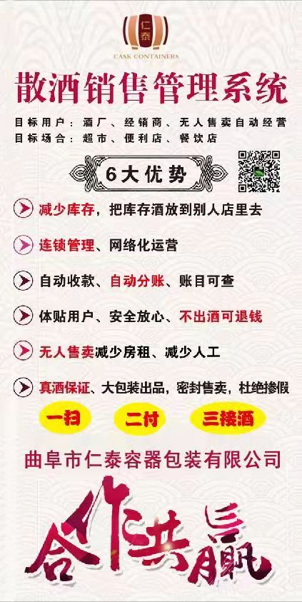 散酒銷(xiāo)售管理系統